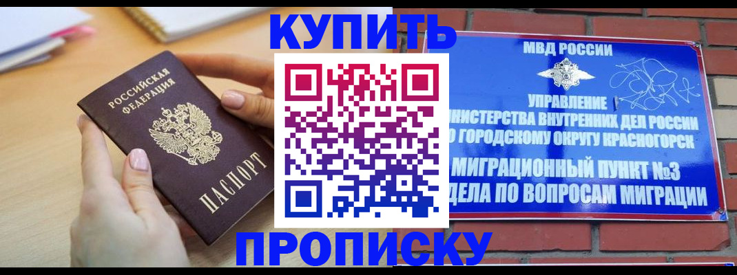 временная регистрация в Северной Осетии