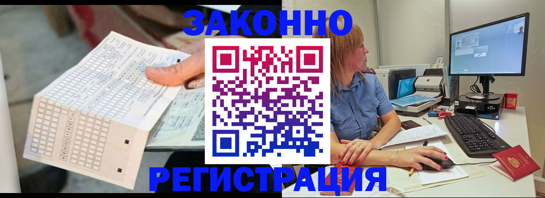 купить прописку в Северной Осетии