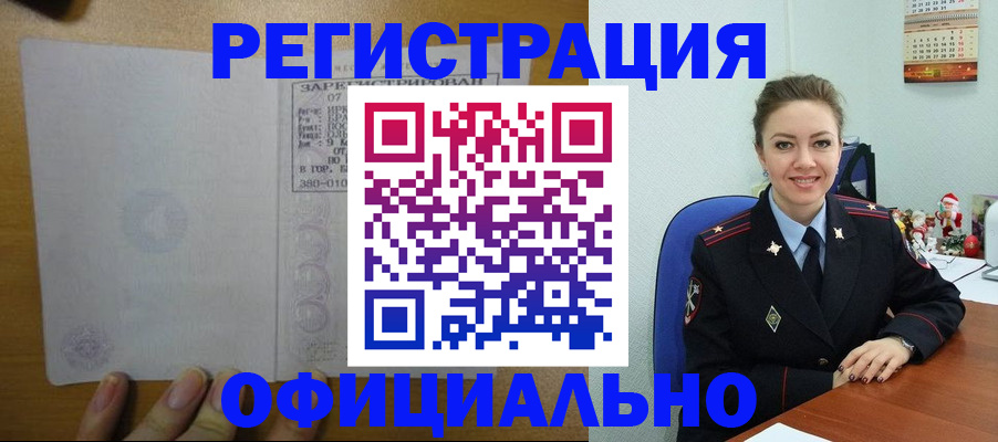 прописка в квартире в Северной Осетии