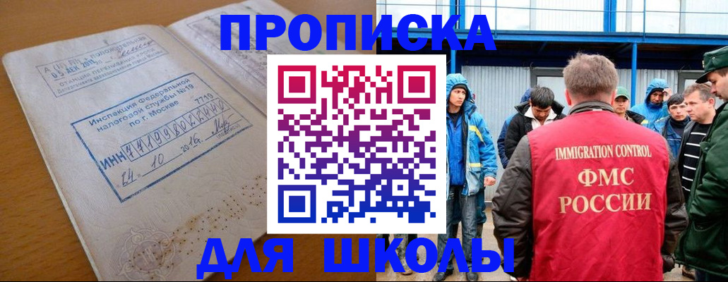 регистрация для дет. сада в Северной Осетии